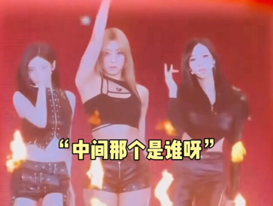 คันนี้ถามจริงๆ เลย “คนตรงกลางนั่นใครกันนะ?”