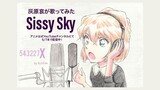 "SISSY SKY" OST DETECTIVE CONAN SPESIAL ( HAIBARA AI ) VOICE,... FOLLOW ME FOR NEXT CONTENT, SEE YOU