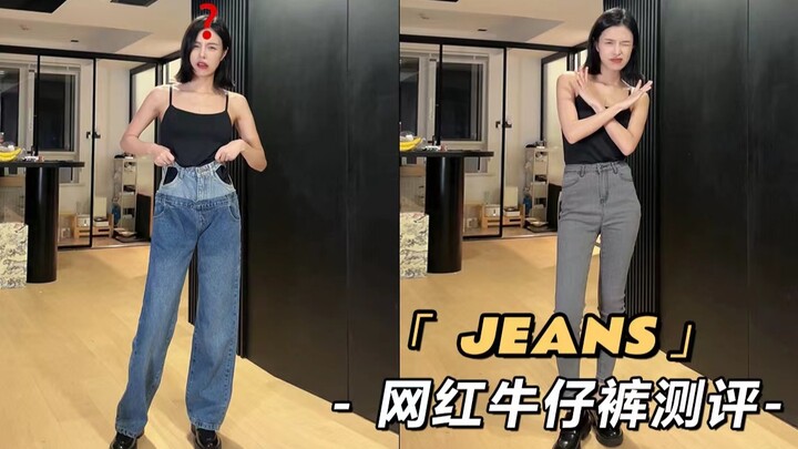 The jeans👖 that even models can't pull off—what do they look like?