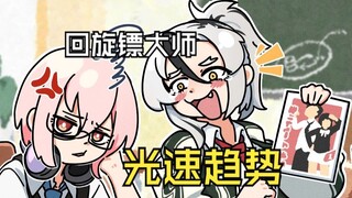 【原创漫画】我还是更喜欢你桀骜不驯的样子