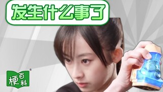 【梗百科】发生什么事了是啥梗？