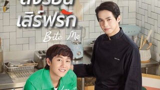 Bite me ep 9 ส่งร้อน เสริฟรัก