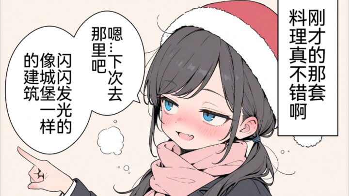 เดิมทีกะจะถามน้องสาวว่าเห็นพุดดิ้งของพี่ไหม แต่ไม่ทันไรก็จับขโมยตัวเล็กได้แล้ว ยกขึ้นแขวนไว้อย่างแรง