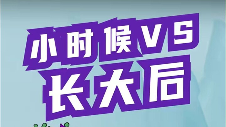 葫芦兄弟之《小时候：金刚葫芦娃，长大后：脆皮成年人》