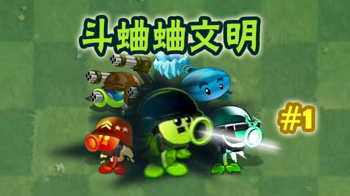 [Plant Second Grand Film] Big Brother Has Traveled to a Cricket-Fighting Civilization! #1 Escape fro