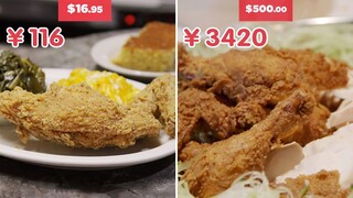 What's the difference between $17 fried chicken and $500 fried chicken?