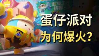 Phong cách đồ họa có trẻ con không? Lối chơi có đơn giản không? Tại sao Egg Party lại phổ biến đến v