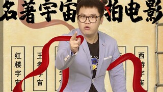 【Yue Zhi Yi Er】"Na Tra" đã chuẩn bị quay Vũ trụ Phong Thần rồi, vậy thì Vũ trụ Tam Quốc còn xa nữa k