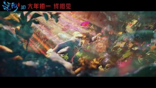Deep Sea (深海) 2023 Trailer (China)  for link free