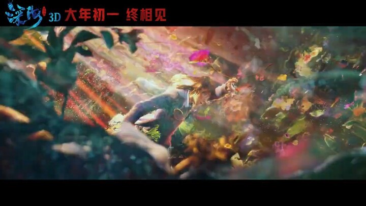 Deep Sea (深海) 2023 Trailer (China)  for link free