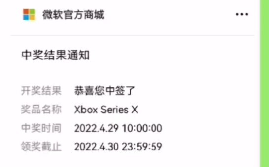 อุ๊ย ดีเลย ฉันถูกรางวัล! ไมโครซอฟท์นี่เล่นกับฉันอยู่เหรอ???