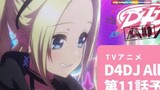 【アニメ予告】TVアニメ D4DJ All Mix 第11話「セイナルヨルニ」