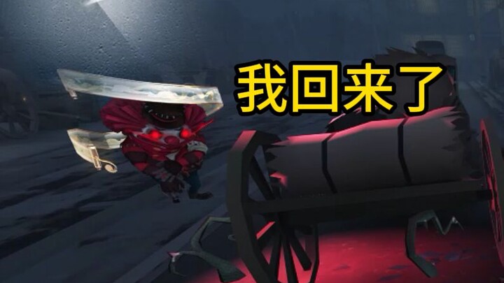 Ketika si Badut pergi, dia bersih-bersih; saat kembali, dia penuh efek khusus.