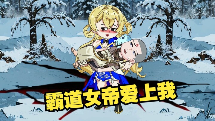 霸道女帝与柔弱王子的爱情故事
