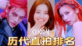 Top 30 lượt xem trực tiếp cá nhân của STUDIO CHOOM: Thứ nhất đứt thứ hai, thứ hai đứt thứ ba! Thỏ Th