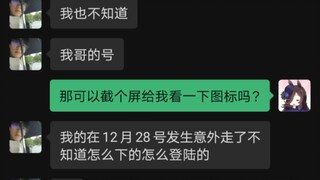 ข่าวเศร้า ผู้บัญชาการ Azur Lane คนหนึ่งได้เดินทางไปยัง Azur Lane เมื่อวันที่ 28 ธันวาคม 2023