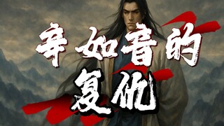 凡人修仙传-威震天南篇2-辛如音的复仇