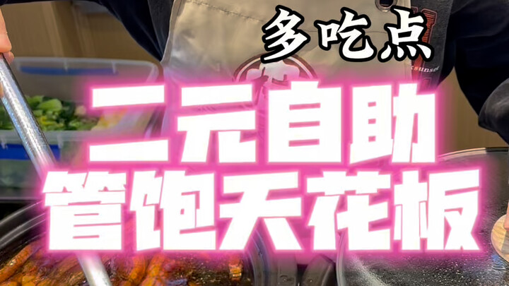 สองส่วนอิ่มอกอิ่มใจ