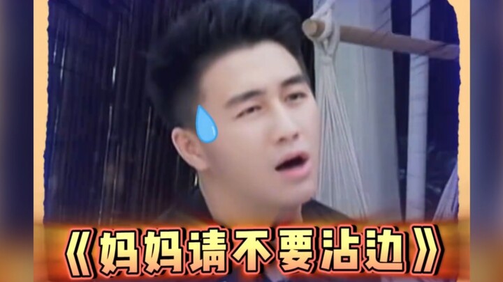 Xi Mengyao handles mother-in-law dynamics with ease!