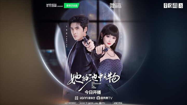 Her Possession in the Pond | Ta De Chi Zhong Zhi Wu | 她的池中之物