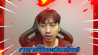 รีแอคทัวร์แข่ง REALME LEAGUE: realme X PUBG MOBILE SEA GRAND FINAL สุดเดือด