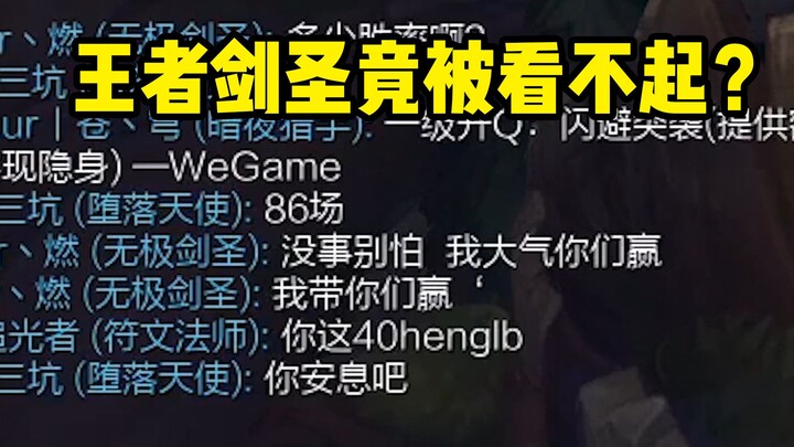 Ketika Shunshun Guntur ditertawakan oleh rekan satu timnya? Di late game, rekan satu timnya...?
