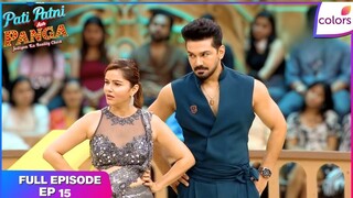 Pati Patni Aur Panga Episode 15 | Pati Patni Aur Panga 2025 | Sonali Bendre And Munawar Faruqui Show
