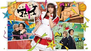 Himitsu no Ai-chan(2021) ep 01 subtitle Indonesia