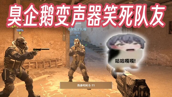 When I used my aunt’s hilarious voice-changer to prank my teammates