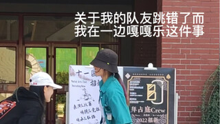 【Cheers】社团招新演出｜扒了一小时排了半小时就上场 绝对没有比这更仓促的Cheers了｜一米六高中版权顺荣的直拍