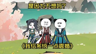 第30集  是因为不喜欢吗？