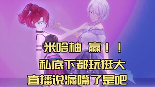 第一次双播就酱紫玩对方，以后我都不敢想了
