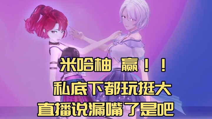 第一次双播就酱紫玩对方，以后我都不敢想了