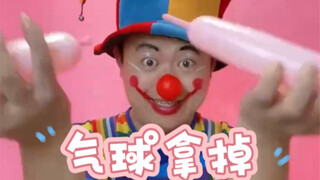 我是气球魔法师