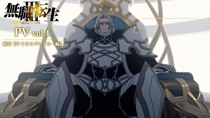 [Chinese-Japanese Dual Subtitles] Record of Ragnarok Season 3 PV Teaser #4 [Air Fortress Arc] [RoxyL
