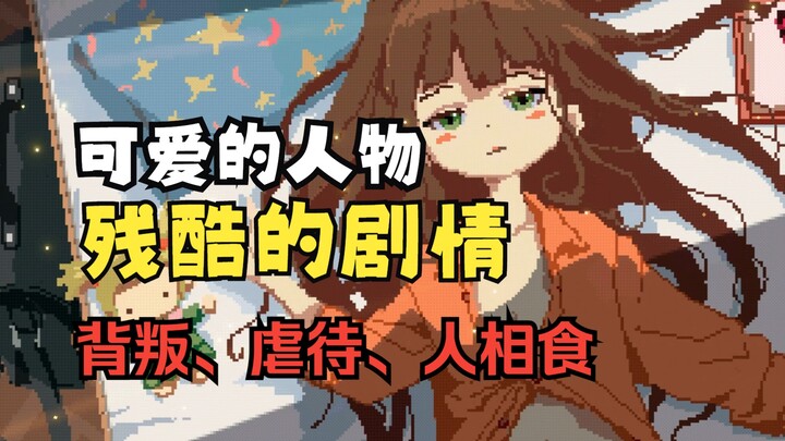 ตอนแรกมันก็แค่เกมน่ารักๆ สบายๆ เล็กๆ น้อยๆ เท่านั้น