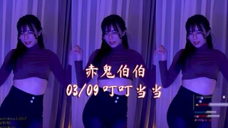 Chú Quỷ Đỏ 03/09 Leng Keng