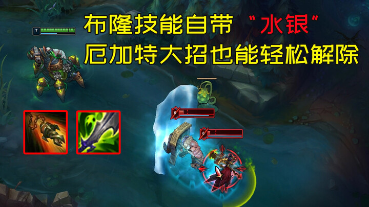 Braum: Designer, I think this passive is a bit redundant