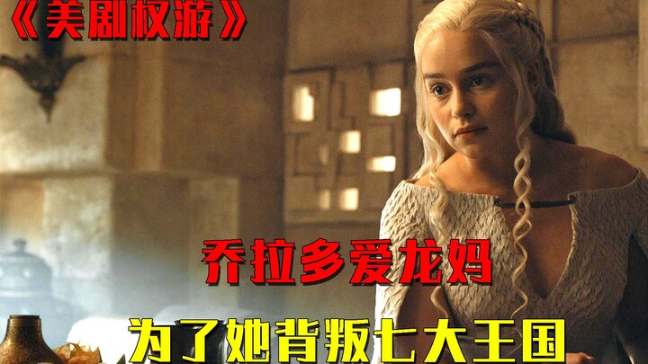 How deeply does Jorah truly love Daenerys? He betrays the Seven Kingdoms for her and enters the jous