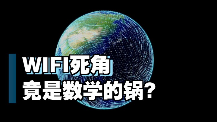 Does your home Wi‑Fi have dead zones? Don’t blame the router—math just won’t allow it!
