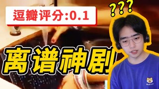 水洗电脑？香蕉鲨人？没十年脑血栓都栓Q不出这剧情...