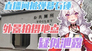 【呜米】直播居然可以快退和暂停？？？