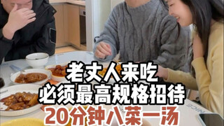 ทำอาหาร 8 อย่างและซุป 1 อย่างในเวลา 10 นาที พ่อตาของคุณก็จะอิ่ม!