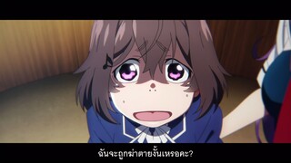 Grisaia Phantom Trigger The Animation - Stargazer The Movie ซับไทย