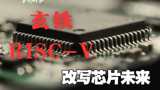 From DeepSeek to Xuantie RISC-V: How is open source reshaping the future of the chip industry?