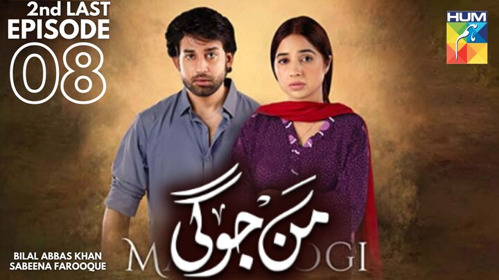 Mann Jogi | 2nd Last Episode 08 | Bilal Abbas Khan - Sabeena Farooque | Pakistani Drama | Hum TV