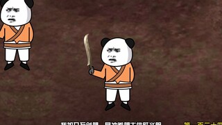 第134集：沙雕偶遇万剑盟