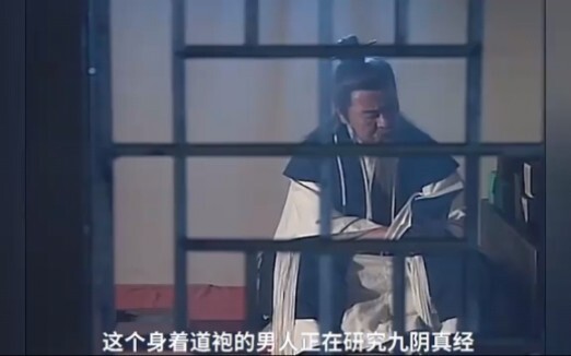 王重阳赢了九阴真经却不敢练，因为这个缺陷太致命《九阴真经》