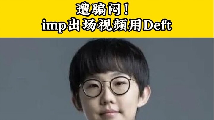 Tricked and Stunned! Before imp’s debut, they played a Deft video—and everyone thought the alpaca ha