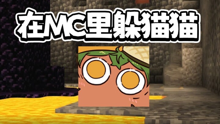 【MC Trốn Tìm】Tự chuốc họa thì chết thôi! Ngay cả những điều phi lý cũng có thể được “hợp lý hóa”!